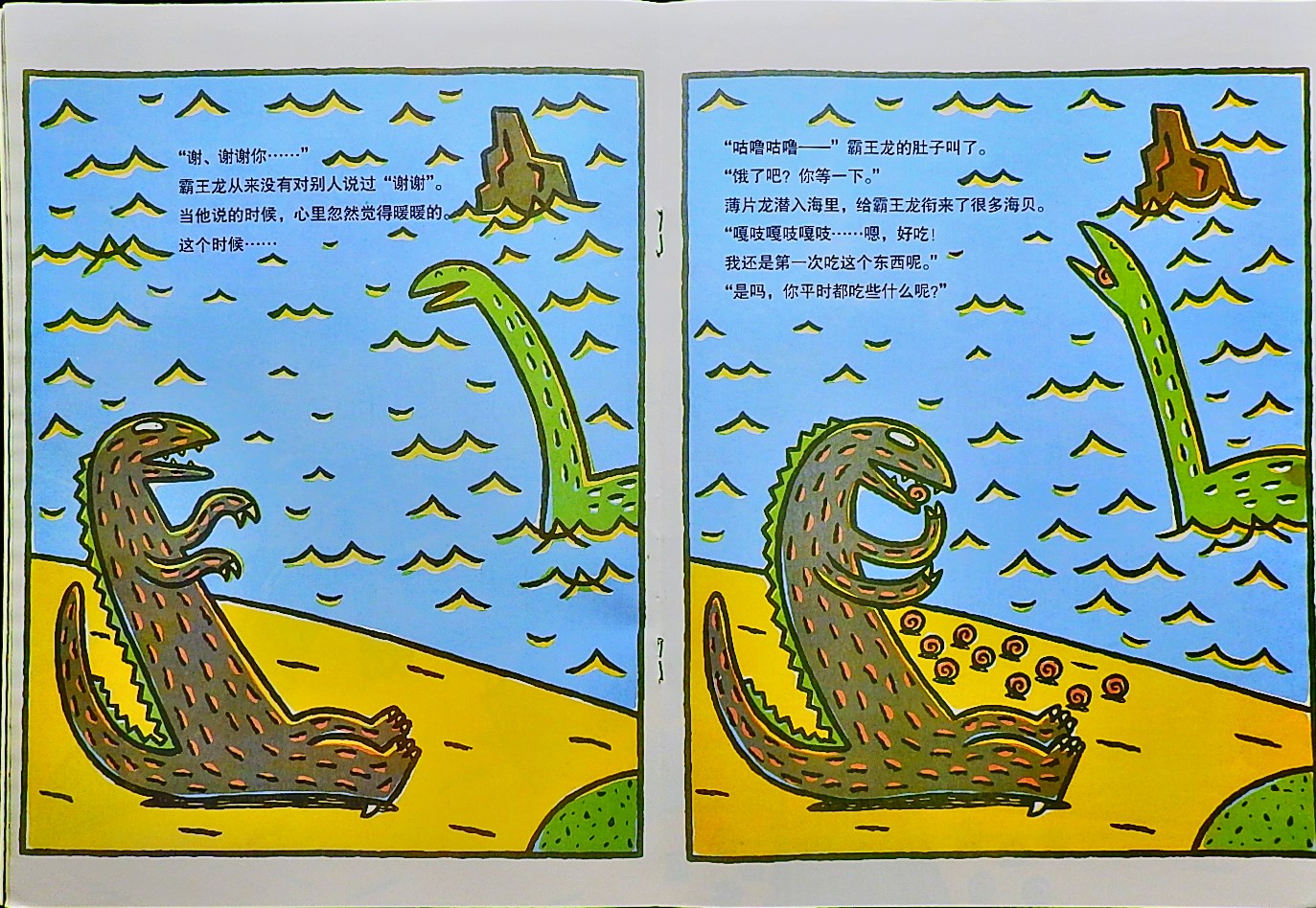 你真好 (10),绘本,绘本故事,绘本阅读,故事书,童书,图画书,课外阅读